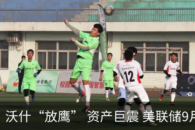 沃什“放鹰” 资产巨震 美联储9月真的要加息吗？|财经早察