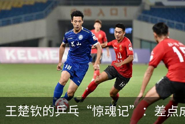 王楚钦的乒乓“惊魂记”：差点成了队伍的小乌鸦！