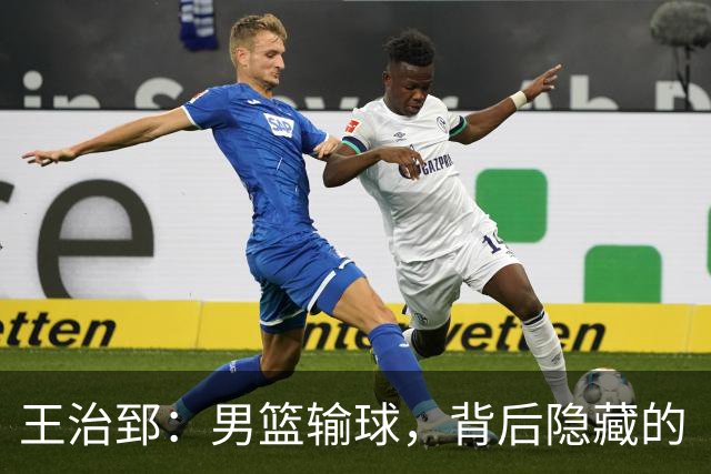 王治郅：男篮输球，背后隐藏的“热锅上的蚂蚁